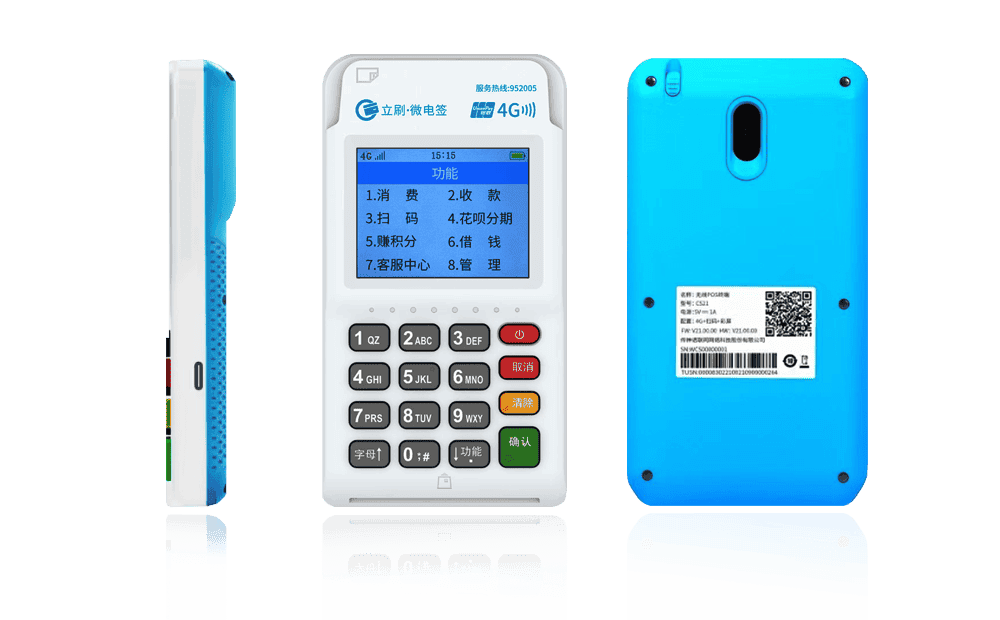 后湖管理区立刷电签POS机